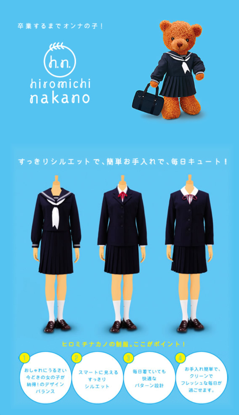 nakano-2